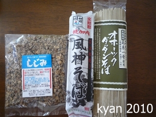 道北ソロキャンプまとめ(その他編)