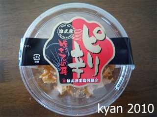 道北ソロキャンプまとめ(その他編)