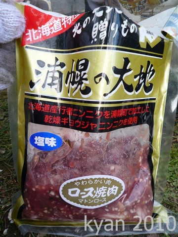 あっけし牡蠣まつり参戦録(番外編)