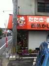 豊後・大山ひびきの郷 6/22~23