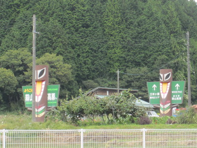2017.09.23～24　蒜山高原キャンプ場