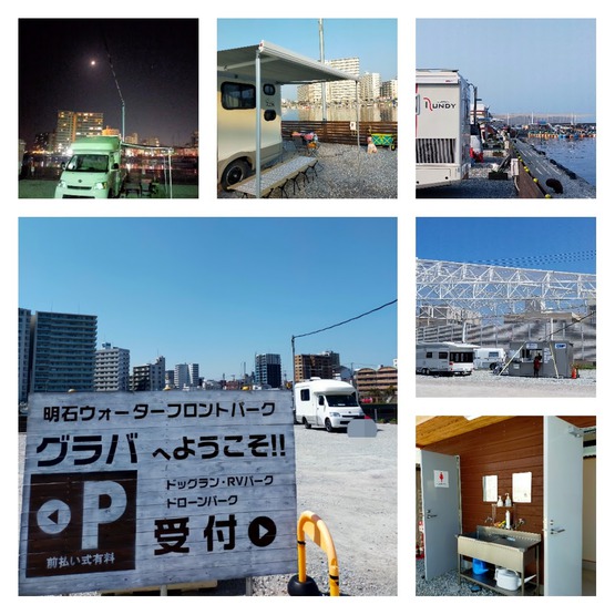 【近場キャンプ】RVパーク明石東港で野外料理したぞ! 【近場キャンプ】RVパーク明石東港で野外料理したぞ!