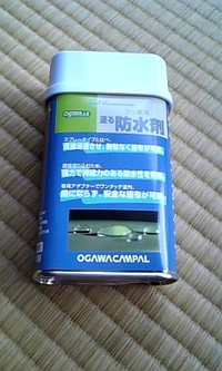 タープのメンテ