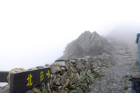 行けなかった山、行かなかった山頂 北岳