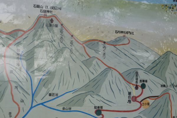 石鎚山 天狗はどこに