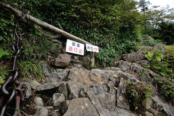 石鎚山 天狗はどこに
