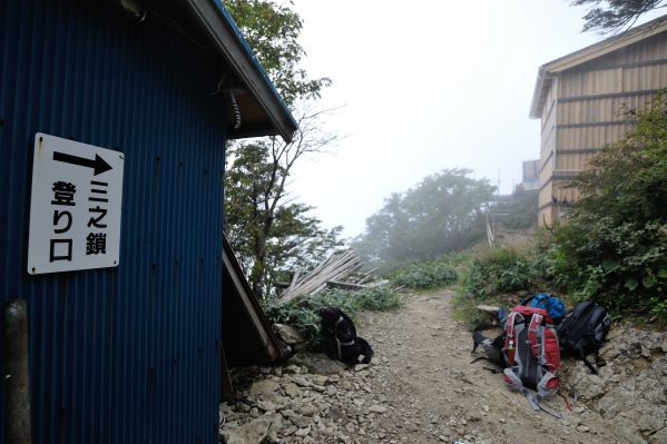 石鎚山 天狗はどこに