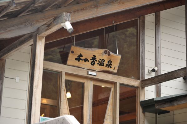 石鎚山 天狗はどこに