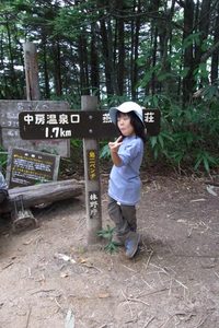 中房温泉~燕岳 #2