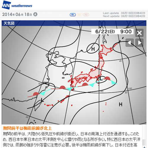 梅雨の週末 梅雨の週末