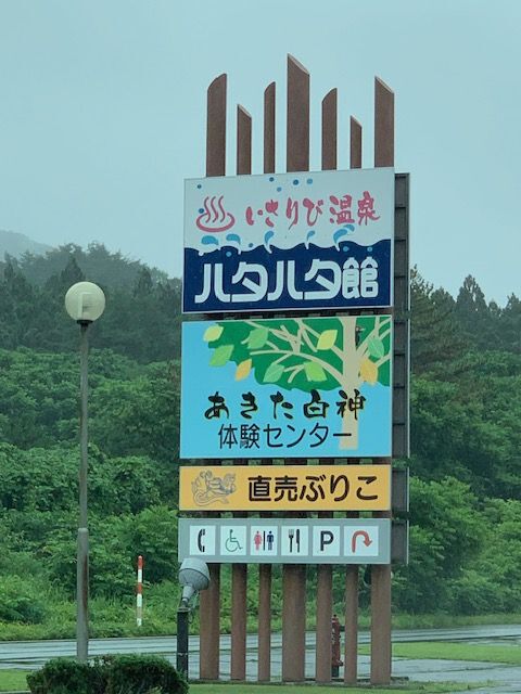 雨雲を避けて 行くべ! 雨雲を避けて 行くべ!