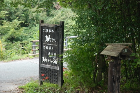 秋の先取りキャンプ・・ 秋の先取りキャンプ・・