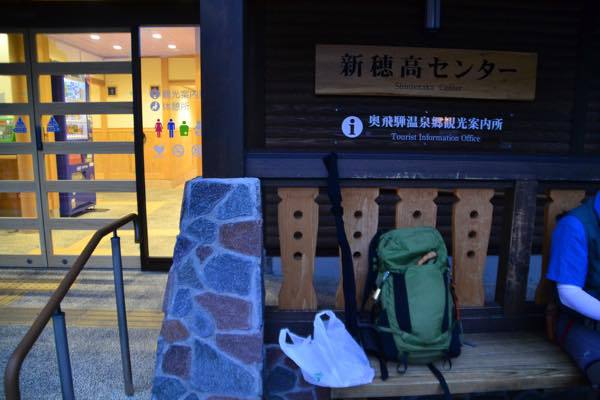 新穂高温泉 今度は釣りで! 新穂高温泉 今度は釣りで!