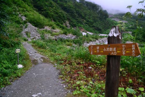 念願の水晶岳へ おまけにイワナも 1日目 念願の水晶岳へ おまけにイワナも 1日目
