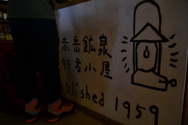 赤岳 1日目 赤岳 1日目