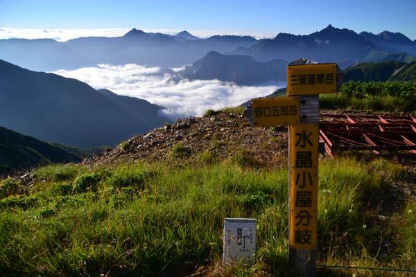 念願の水晶岳へ おまけにイワナも 2日目 念願の水晶岳へ おまけにイワナも 2日目
