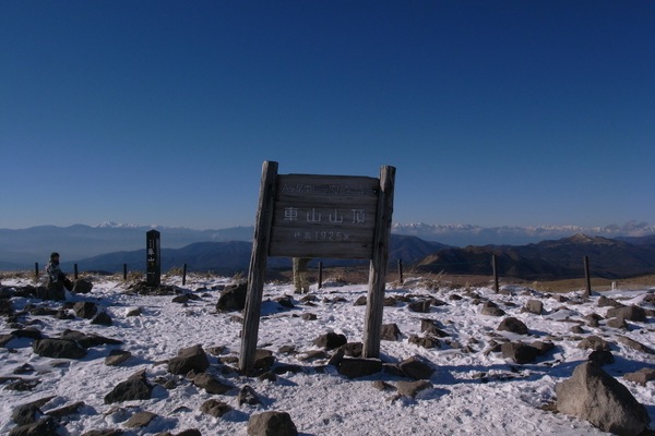 車山 車山