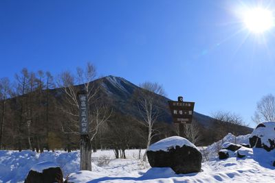 スキーデビュー＠日光湯元温泉スキー場（20150124-0125）