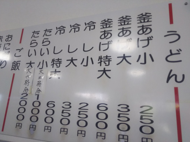 四国キャンプツーリング⑦　恐怖のマグロカツ