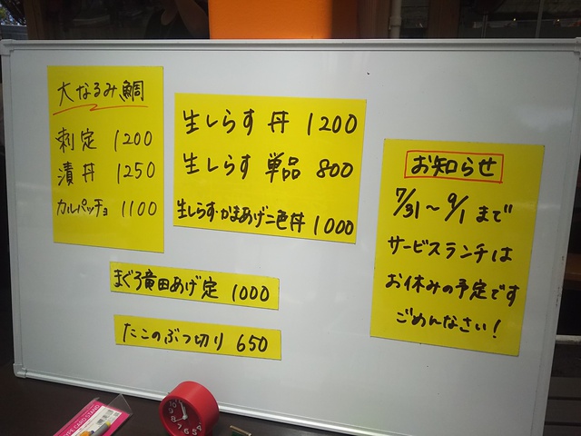 四国キャンプツーリング⑦　恐怖のマグロカツ