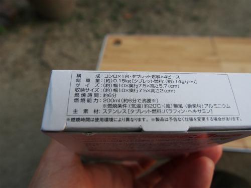 ロゴスポケットタブレットコンロセット!☆犬島でお湯を沸かそう ロゴスポケットタブレットコンロセット!☆犬島でお湯を沸かそう