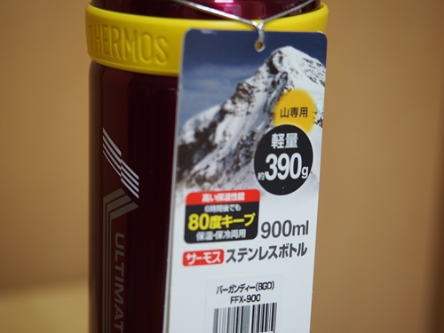 サーモス 山専ボトル ステンレスボトル!☆トレッキング準備 サーモス 山専ボトル ステンレスボトル!☆トレッキング準備