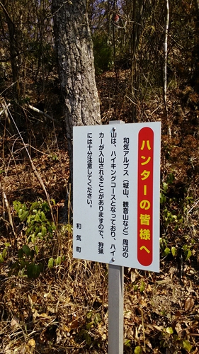 和気アルプスに挑む!☆和気富士~ 和気アルプスに挑む!☆和気富士~