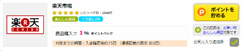 キャンプ用品をネット通販で買うならハピタス♪入会キャンペーンで1000円獲得♪