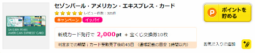 キャンプ用品をネット通販で買うならハピタス♪入会キャンペーンで1000円獲得♪