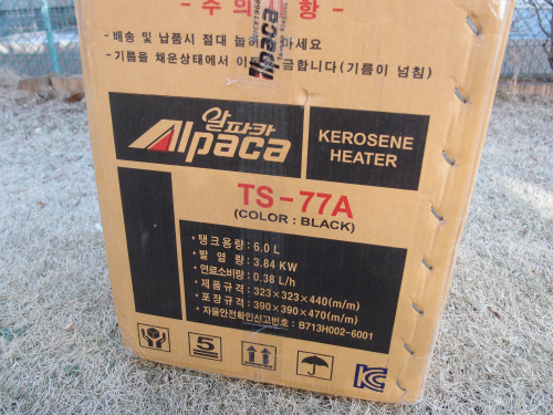 国際輸送していたのはアルパカTS-77Aでした 国際輸送していたのはアルパカTS-77Aでした