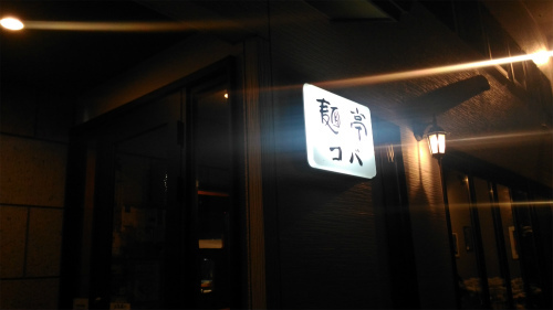 最強寒波vsファミ那須バンガロー 最強寒波vsファミ那須バンガロー