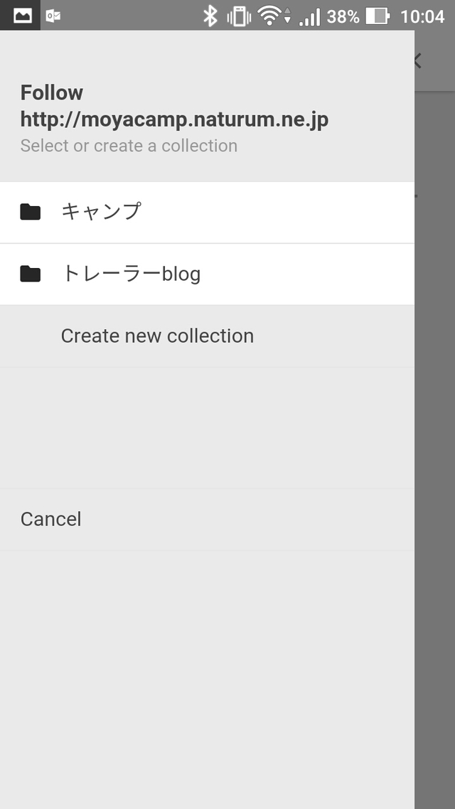 Feedlyでナチュログの記事を読む方法 Feedlyでナチュログの記事を読む方法