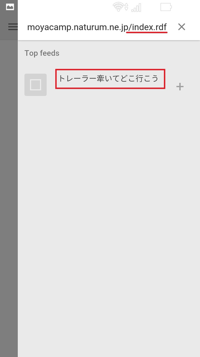 Feedlyでナチュログの記事を読む方法 Feedlyでナチュログの記事を読む方法