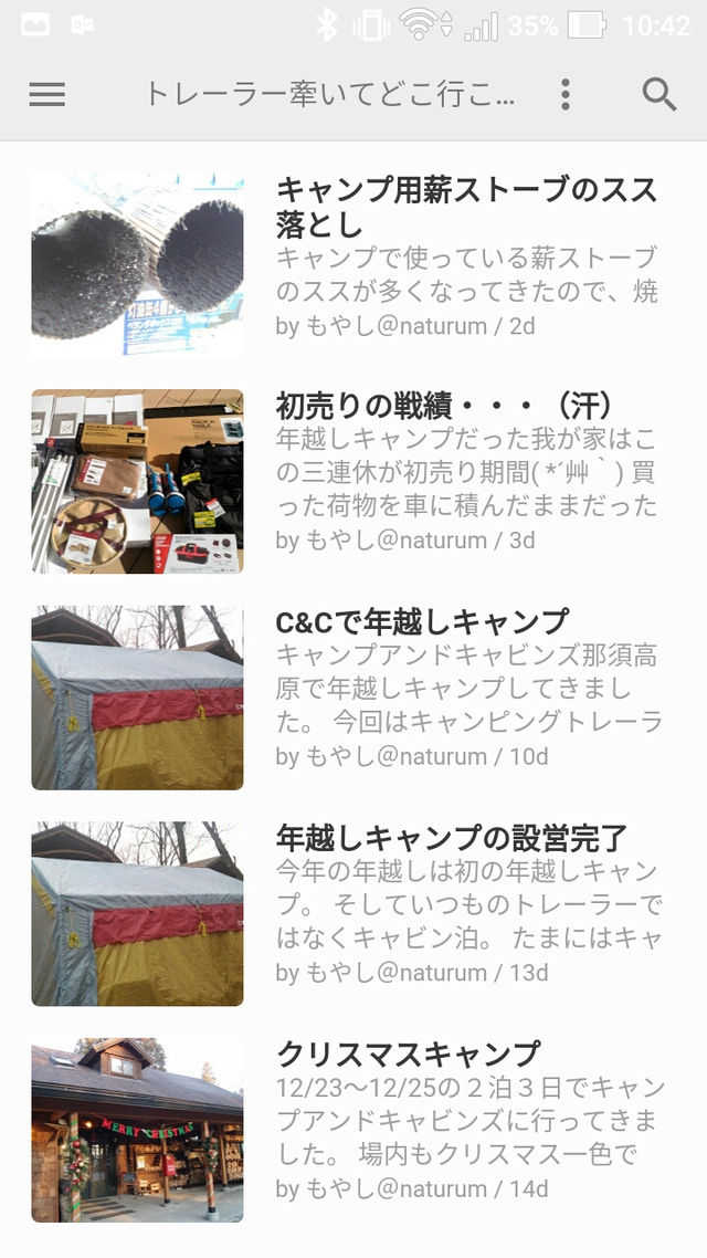 Feedlyでナチュログの記事を読む方法 Feedlyでナチュログの記事を読む方法