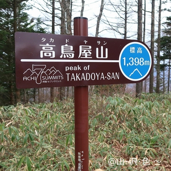 たかどやハイク たかどやハイク