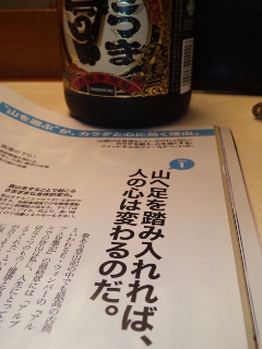 山歩き♪