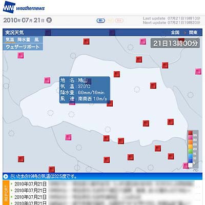 実況天気 気温 埼玉県