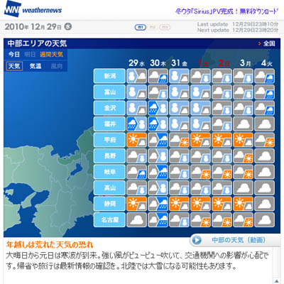 中部地方