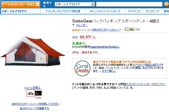 SwissGearバックパッキングスポーツテント - 4眠るで