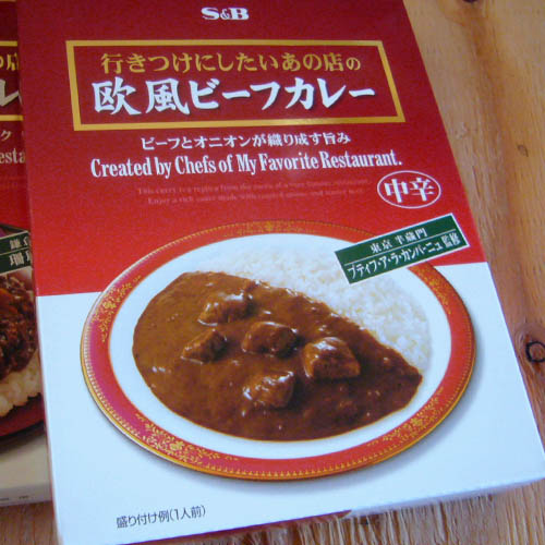 行きつけにしたいあの店の 欧風ビーフカレー