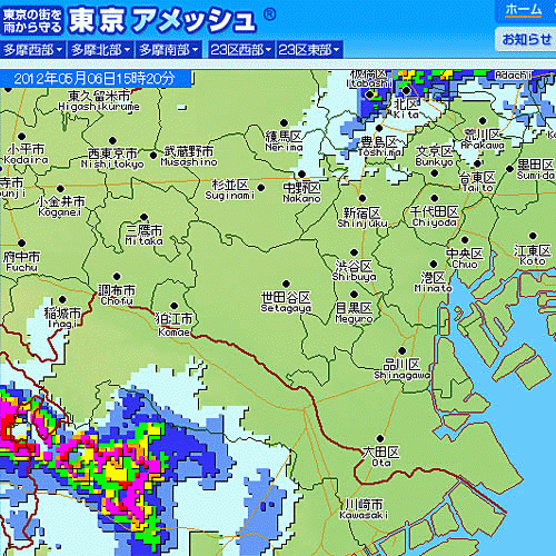 アメッシュ5月6日15時20分~45分