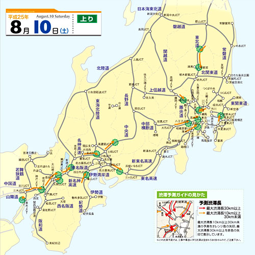 2013年8月10日上り渋滞予測