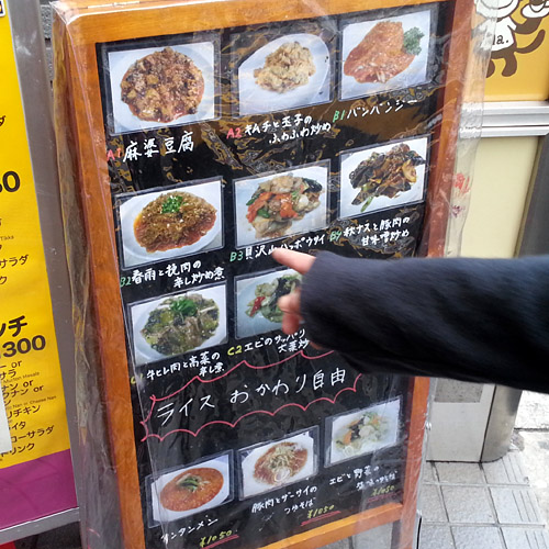 中華四川料理 龍の子