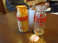 美人の湯