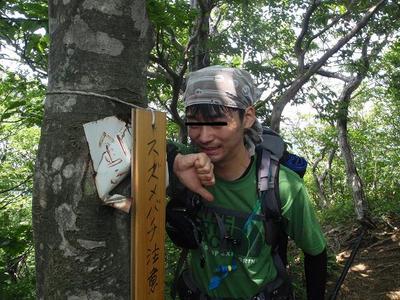 白鳥山1286.9m