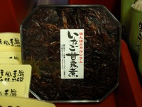 八海山で八海山を③