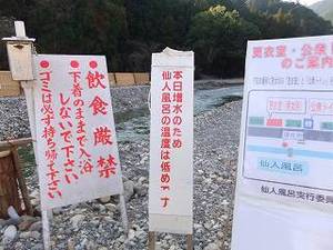 川湯野営場 木魂の里②