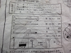 オーナーロッジ 8000番