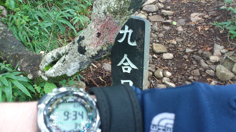 2012.09.22 大東岳