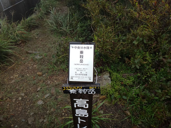 高島トレイル トレイルラン 滋賀県